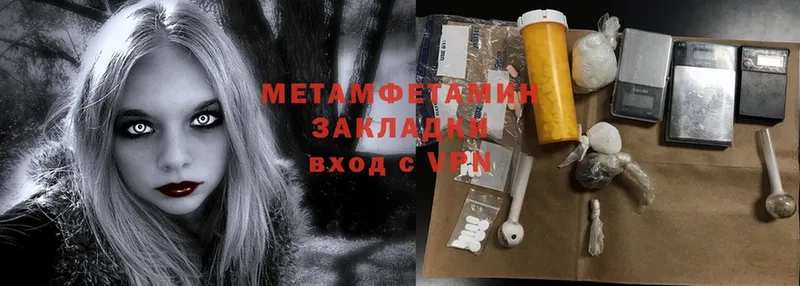 Метамфетамин Methamphetamine  цены наркотик  Кирс 